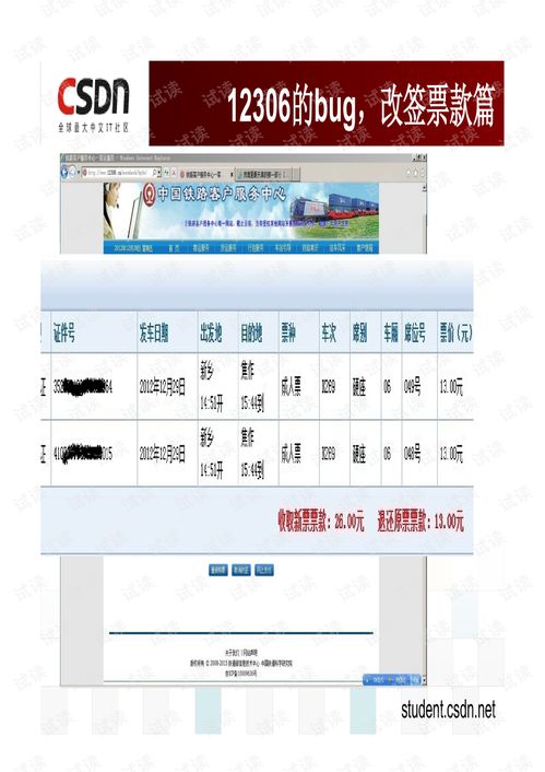 從產(chǎn)品Bug看軟件產(chǎn)品的設(shè)計(jì)與開(kāi)發(fā)