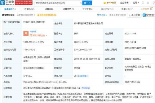 比亞迪戰(zhàn)略投資新迪數(shù)字，強(qiáng)化軟件研發(fā)與外包服務(wù)布局